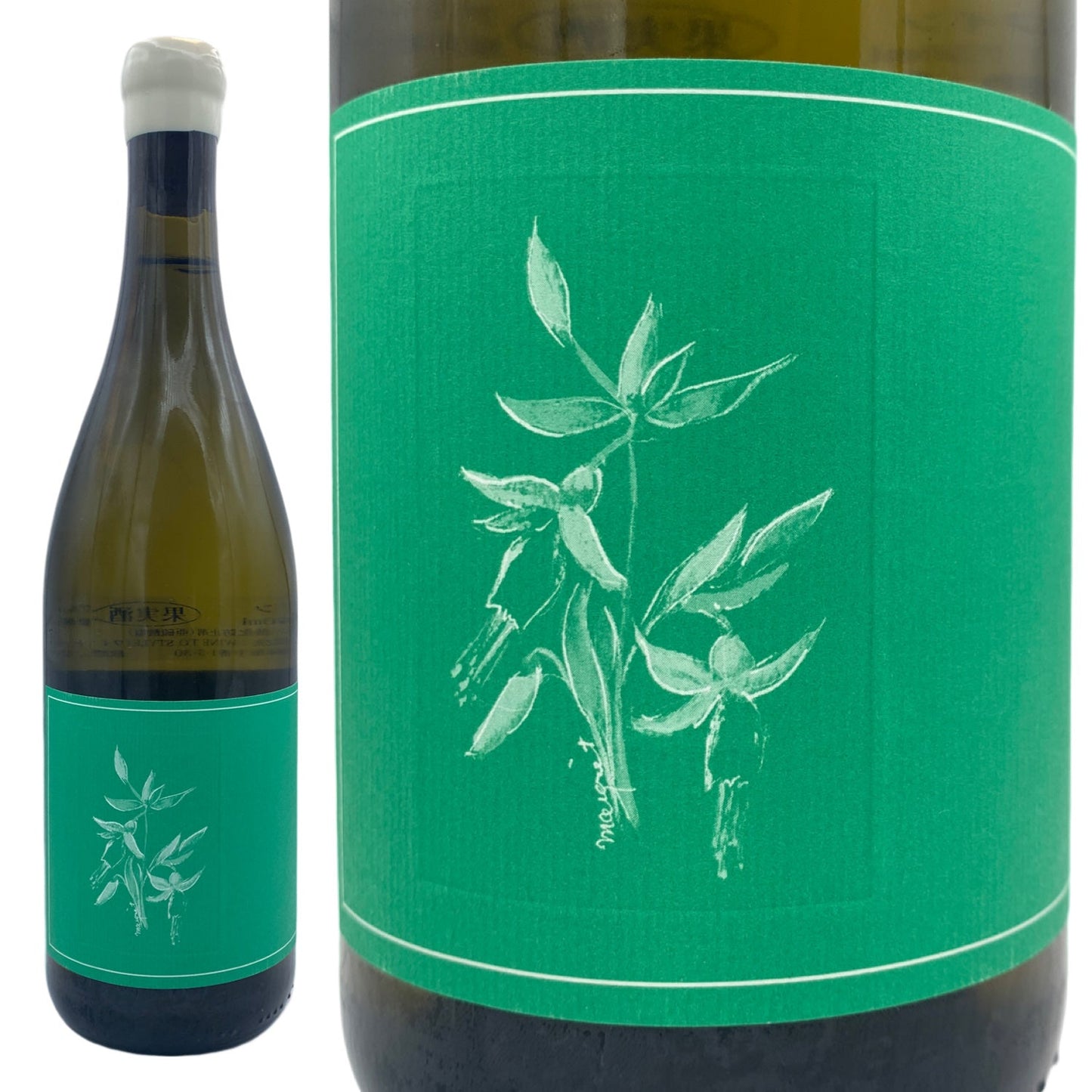 2021 ソーヴィニヨンブラン ランドルヒル ヴィンヤード ヨークヴィルハイランズ / アルノー ロバーツ