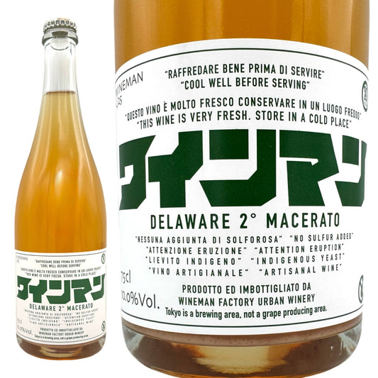 2025 デラウェア セカンド マチェラート / ワインマン