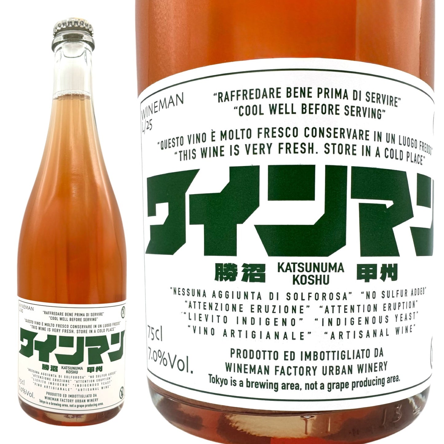 2025 勝沼 甲州 / ワインマン