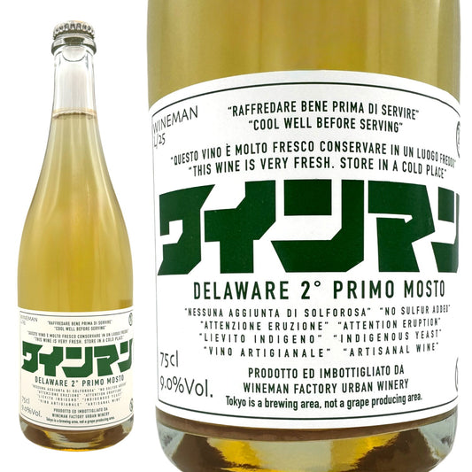 2025 デラウェア セカンド プリモモスト / ワインマン